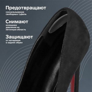 Пяткоудерживатели для обуви, на клеевой основе, силиконовые, 9,8 ? 2,5 см, пара, цвет прозрачный