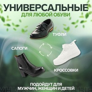 Стельки для обуви, универсальные, с подпяточником, дышащие, 36-47 р-р, 29 см, пара, цвет белый