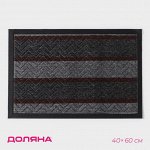 Коврик придверный влаговпитывающий Доляна, с окантовкой, 40?59 см, цвет серый