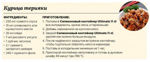 Силиконовый контейнер Ultimate (1 л)