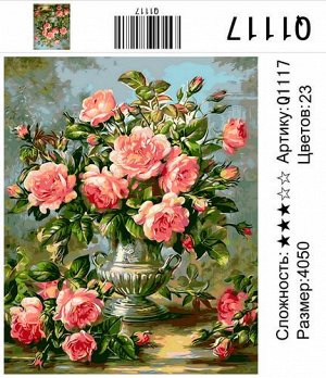 РН Q1117 "Розовый букет в бронзовой вазе", 40х50 см