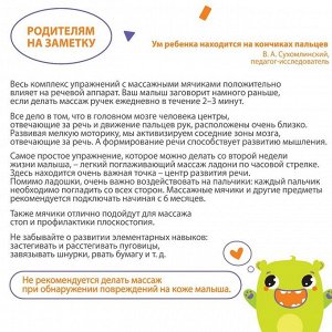 Мяч массажный развивающий Крошка Я «Монстрик», ø5 см, от 6 мес., красный