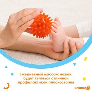 Мяч массажный развивающий Крошка Я «Монстрик», диаметр 6 см, от 6 мес., оранжевый