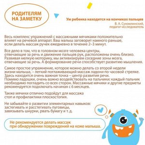 Мяч массажный развивающий Крошка Я «Монстрик», диаметр 6 см, от 6 мес., оранжевый