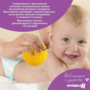 Мячи массажные развивающие Крошка Я «Ёжики», ?5, 6, 7, 8 см, от 6 мес., в наборе 4 шт.