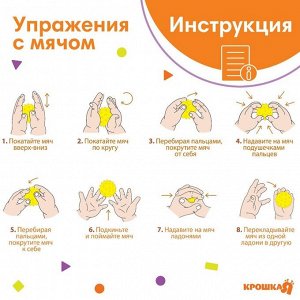 Мячи массажные развивающие Крошка Я «Ёжики», ?5, 6, 7, 8 см, от 6 мес., в наборе 4 шт.