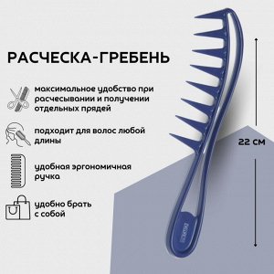 Деваль Гребень с ручкой, синий, Dewal DB-S 6841, 20 см