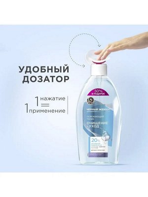Черный жемчуг Тоник Очищение + Уход освежающий 750 мл