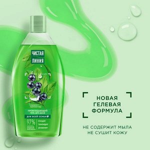 ЧИСТАЯ ЛИНИЯ Гель для душа пробуждающий 750 мл