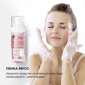Пенка мусс для умывания Черный жемчуг питательная 150 мл
