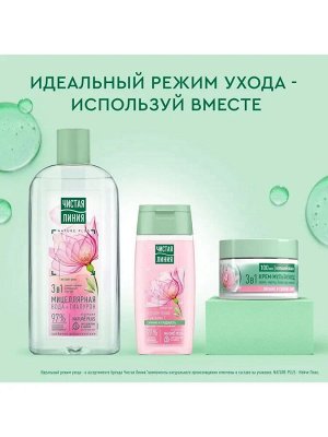 ЧИСТАЯ ЛИНИЯ Крем мультиуход для лица 3 в 1 с экстрактами розы и витаминами С и Е 100 мл