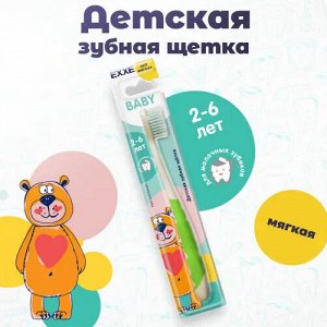 ARVITEX Master Fresh Зубная щетка EXXE 2-6 лет, мягкая KIDS