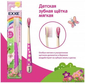 ARVITEX Master Fresh Зубная щетка EXXE 2-6 лет, мягкая KIDS