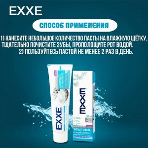 ARVITEX Master Fresh Зубная паста от кариеса EXXE Кальций комплекс, 100 мл