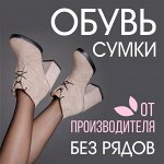 Модная коллекция обуви осень-зима 2018-19 года! Рассрочка