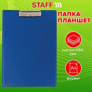 Папка-планшет STAFF, А4 (318х228 мм), с прижимом и крышкой, картон/ПВХ, СИНЯЯ