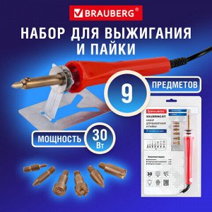 Набор для выжигания и пайки BRAUBERG, 7 насадок, красный, в блистере