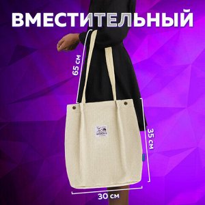 Сумка шоппер BRAUBERG MOMENTS, вельвет, 35х30 см, бежевый, 271906