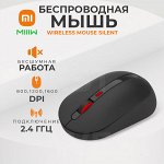 Беспроводная мышь Xiaomi MIIIW Wireless Mouse Silent