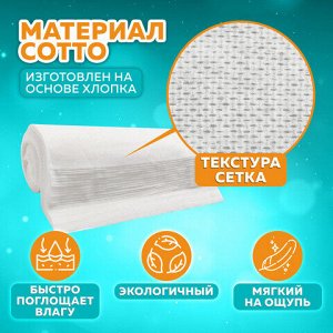 Полотенце одноразовое белое 35х70 см, КОМПЛЕКТ 50 шт., cotto 45 г/м2, ЧИСТОВЬЕ, 02-974