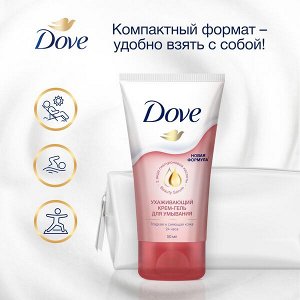 NEW ! Dove крем-гель для умывания УХАЖИВАЮЩИЙ с 2-мя видами гиалуроновой кислоты и 40% сыворотки Beauty Serum 50 мл