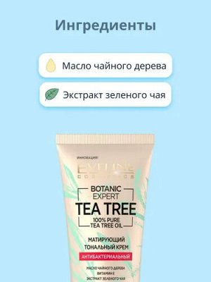 EVELINE BOTANIC EXPERT Матирующий антибактериальный тональный крем 3в1 - 04 VANILLA 30мл