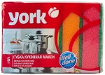 Губки для посуды York Maxi 5шт