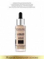EVELINE LIQUID CONTROL ИННОВАЦИОННАЯ ЖИДКАЯ ТОНАЛЬНАЯ ОСНОВА №015 - LIGHT VANILLA 32мл