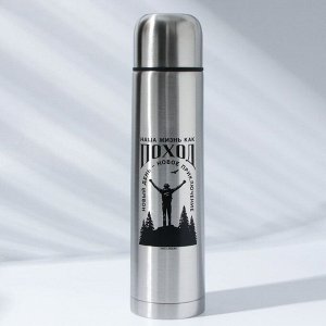 Термос «Поход» в чехле, 1000 мл