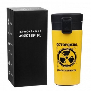 Термостакан «Осторожно кофеактивность», 380 мл, сохраняет тепло 8 ч, с ситечком