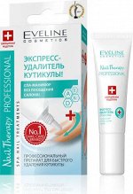 EVELINE NAIL THERAPY PROFESSIONAL Экспресс удалитель кутикулы, 12 мл