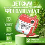 Детский фотоаппарат с печатью Print Camera Dinosaur