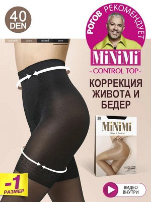 MiNiMi CONTROL TOP 40 колготки женские, моделирующие. Эффект плоского живота, -1 размер в области живота и бедер.