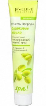 EVELINE РЕЦЕПТЫ ПРИРОДЫ SPA Крем ОЛИВКОВОЕ МАСЛО для лица, 125 мл