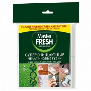 Губки меламиновые (эффект ластика) Master FRESH, белый, 2 шт.