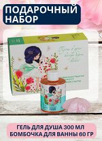 Набор Маленькие радости Fleur&quot; Гель для душа &quot;Fleur&quot;, 300 мл;Соль шипучая для ванн Platinel Звезда, 60 гр