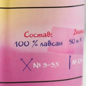 Пряжа для вязания спицами, крючком светящаяся 100% лавсан Softino «Сияй», меланж 50 г, 50 м, бело-светло-желтая