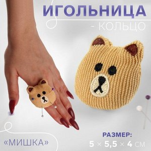 Игольница-кольцо «Мишка», 5 х 5,5 х 4 см, цвет коричневый