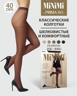 MiNiMi PRIMA 40 Колготки женские, эластичные, с усиленными шортиками. Комфортный шов, укрепленный мысок.
