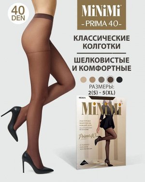 PRIMA 40 (MINIMI) эластичные колготки с усиленными шортиками