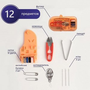 Швейный набор дорожный, 12 предметов, в футляре, 4,2 ? 8 см, цвет МИКС