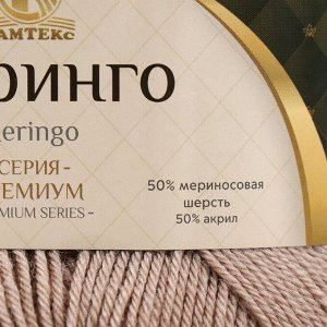 Пряжа "Меринго" 50% мериносовая шерсть, 50% акрил  380м/100гр  (лен - 007)