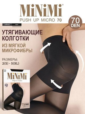 PUSH UP MICRO 70/140 Утягивающие колготки с Push Up эффектом