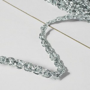 Тесьма декоративная, 6 мм, 10±1 м, цвет серебряный