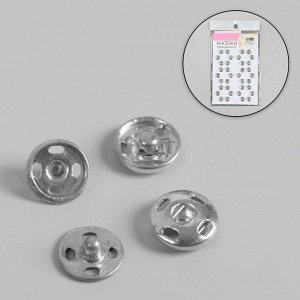 Кнопки пришивные, d = 8 мм, 36 шт, цвет серебряный