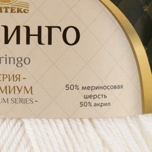 Пряжа "Меринго" 50% мериносовая шерсть, 50% акрил  380м/100гр (белый - 205)