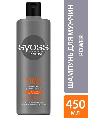 СЙОСС Шампунь MEN POWER для нормальных волос /450