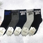 Носки Kalal. Модные, классические, плотные носки из хлопка - НОВЫЙ ДЕНЬ