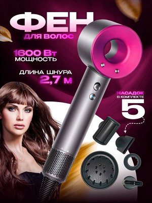 Фен для волос Xiaomi Hair Dryer ( HD15 ) / Фен розовый / Фен 5в1 / Фен с насадками / Фен