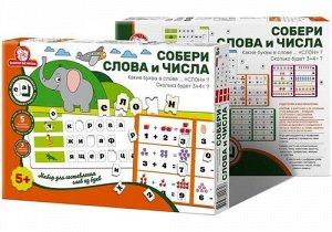 Игра "Собери слова и числа" арт.1222